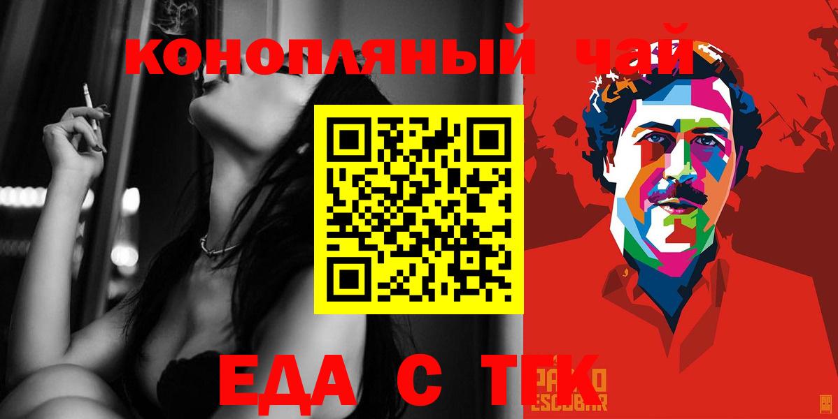 Лянтор  Canna-Cookies марихуана  Вход с VPN 