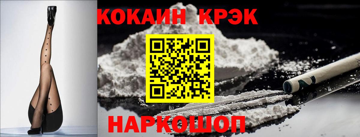 Лянтор  КОКАИН  КОКАИН 99%  Вход с VPN  КОКАИН 98% 