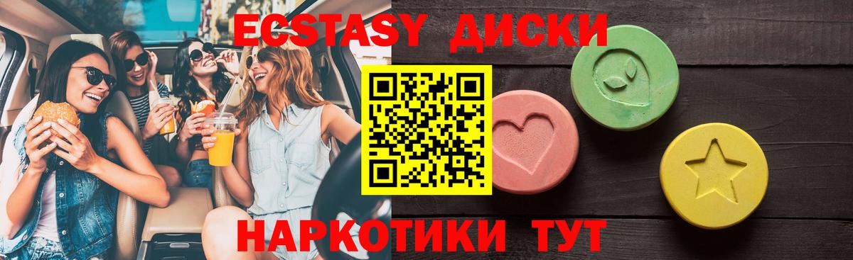Лянтор  ЭКСТАЗИ 280мг  Вход с VPN  Ecstasy  Экстази Cube 