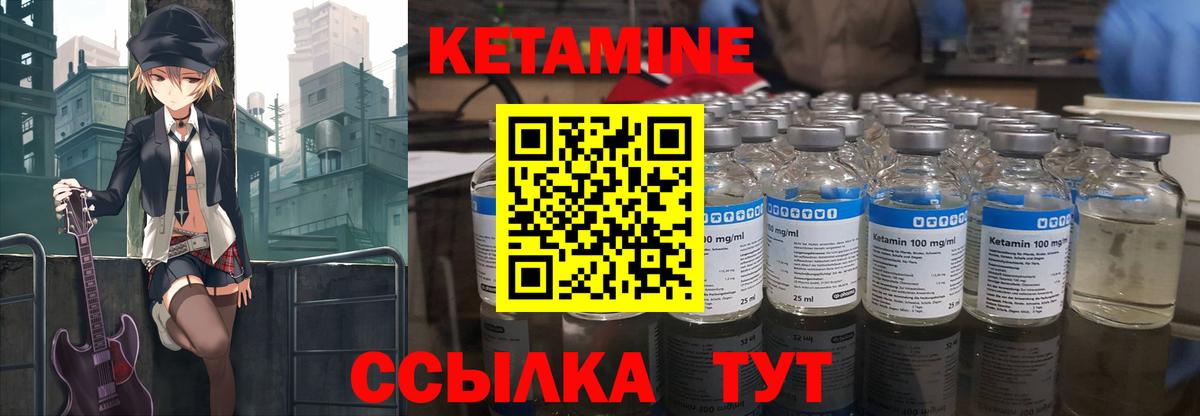 Кетамин ketamine  Вход с VPN  Лянтор 