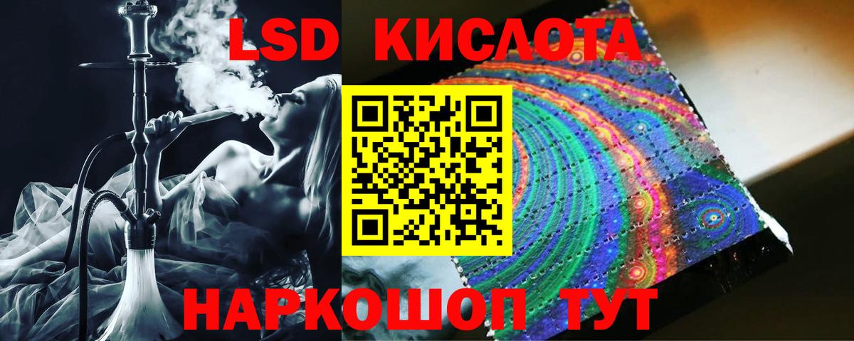 Лянтор  LSD-25 экстази кислота  Вход с VPN  LSD-25 экстази кислота 