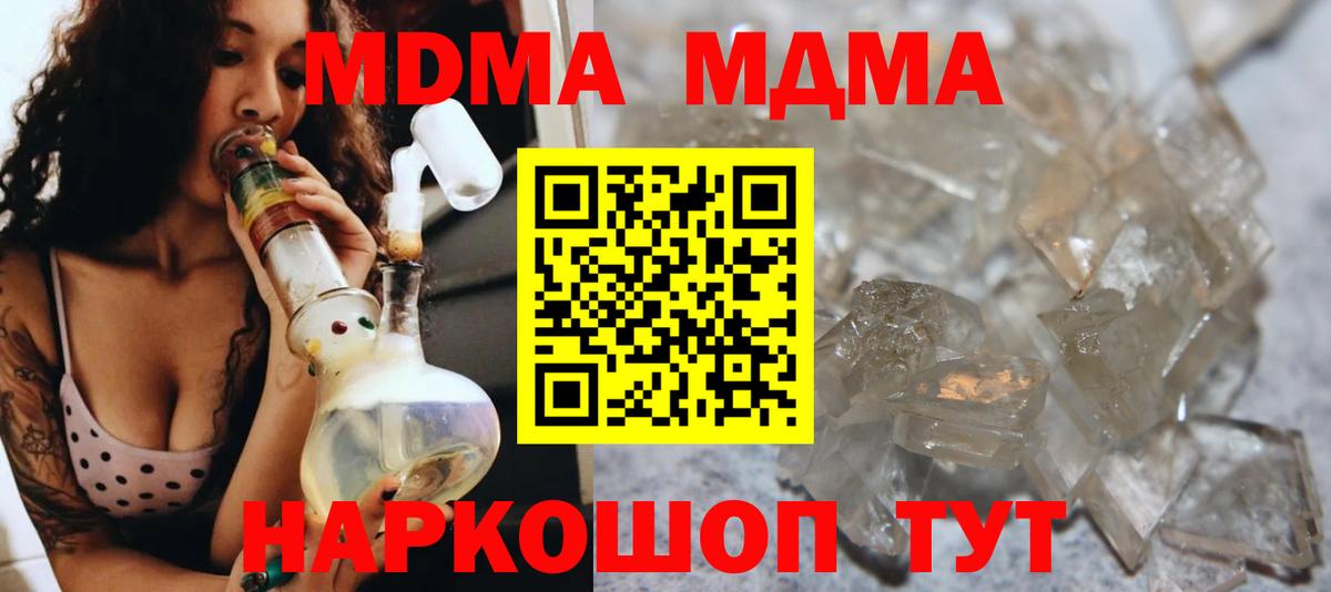МДМА Molly Лянтор