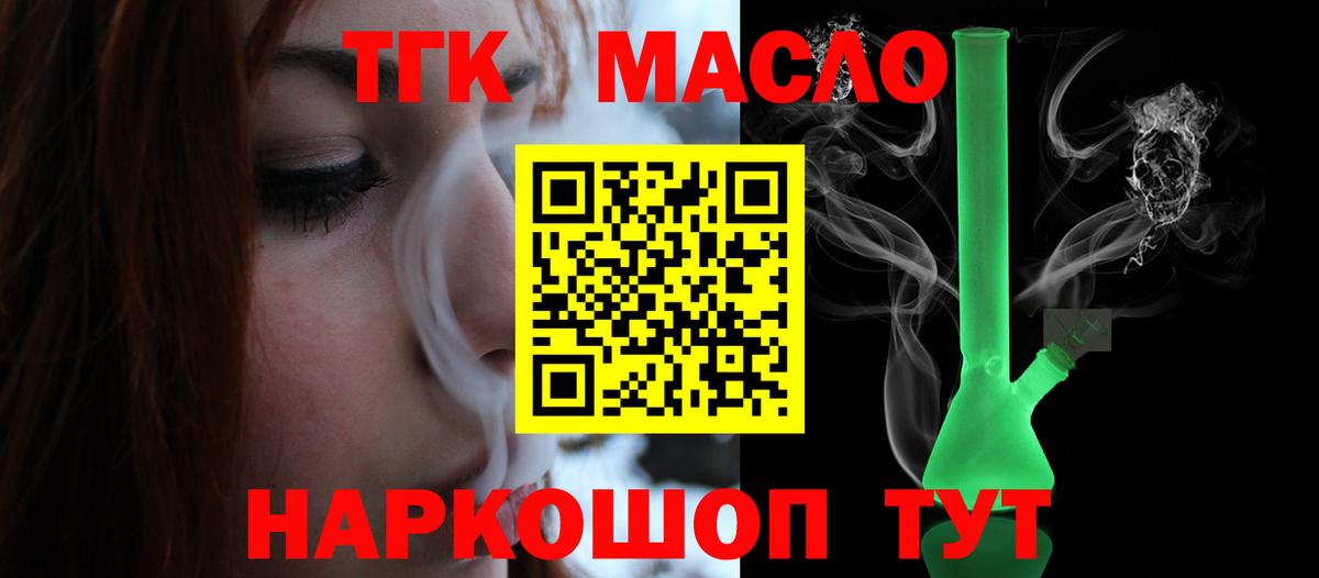 Лянтор  ТГК концентрат  где купить наркоту  ТГК жижа  Вход с VPN 