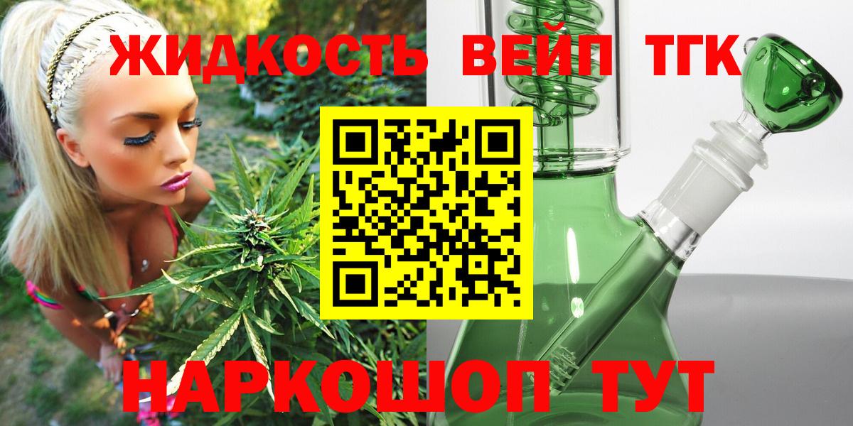 ТГК жижа Лянтор