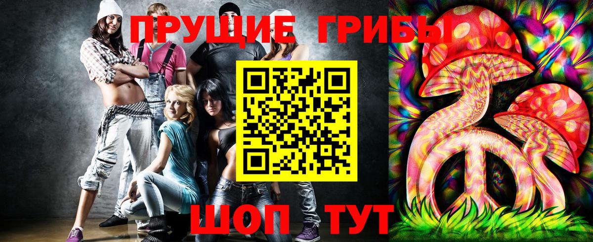 Галлюциногенные грибы Magic Shrooms  купить наркотик  Лянтор  Вход с VPN 